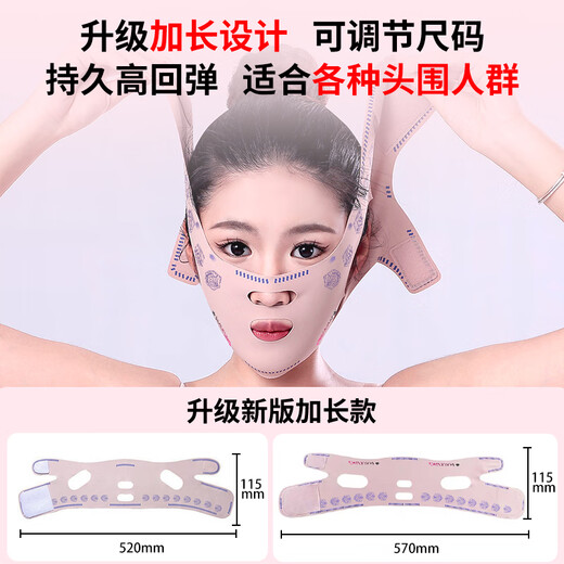 First mask tightening artifact, lifting bandage, nasolabial fold lifting, double chin facial sleep shaping, V-face facial sculpting