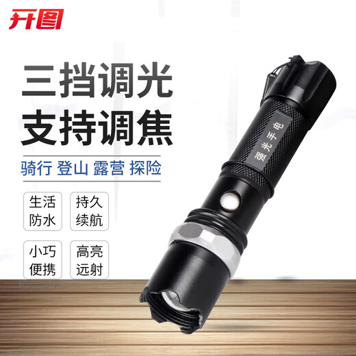 Kaitu strong light flashlight shell is waterproof, has a long battery life, is compact and has a quick-replaceable battery. Three-speed dimming and adjustable focus. Strong light flashlight + battery.