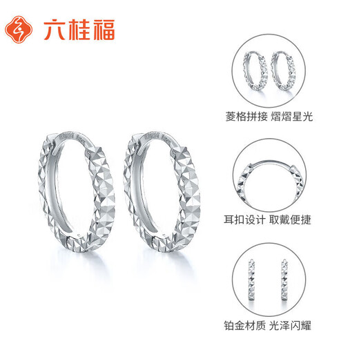 Liuguifu Jewelry PT950 Platinum Earrings Light and Shadow White Gold Stud Earrings for Women PT0200017 1.15g