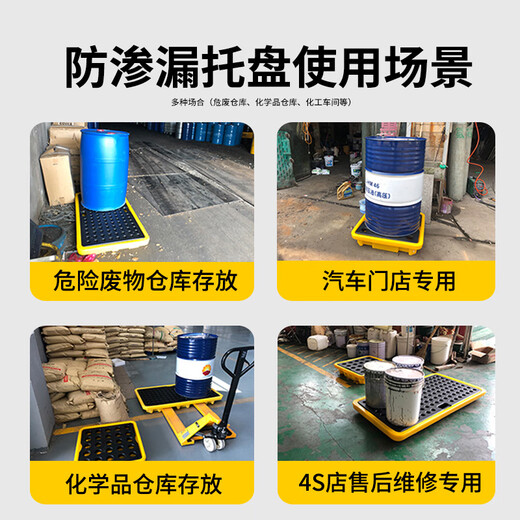 幸蕴 塑料危废防渗漏托盘  A5-2单桶平台680*680*100mm 危化学品防泄漏二次容器泄露废液机油桶 接油盘
