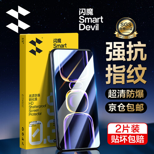 Flash Magic sales model suitable for Redmi k60 tempered film k60pro high-definition all-glass explosion-proof championship version universal anti-fingerprint anti-hand sweat anti-fall smooth feel enhanced version | double anti-fingerprint 2 pieces + artifact real machine mold opening and damage guarantee