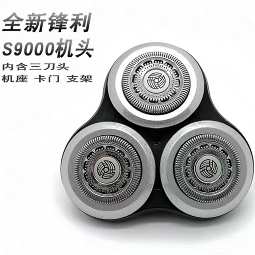 原装飞利浦剃须刀series9000刀头SH90 S9731S9031S9781刀片网配件 3刀3网原装进口通用