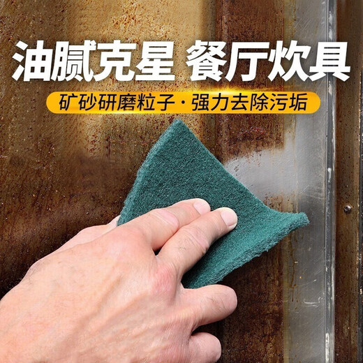 3M Scotch high-efficiency scouring pad 96 catering dishwashing cloth kitchen industrial cleaning cloth decontamination embroidered metal pot bottom stainless steel 7401 sponge scouring pad (8 pieces in a box)