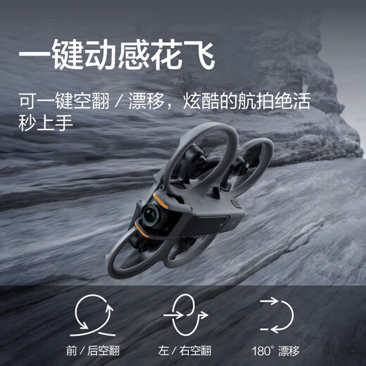 DJI Avata2 Drone Crossing Aircraft Photographie aérienne HD Professional Glasse de vol immersive Advanced Exploration Set HD Premier angle de vue 10 kilomètres Aircraft télécarrié