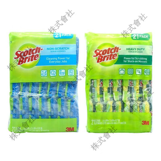 Scotch-Brite American Scotch Brite powerful decontamination dishwashing sponge cloth non-stick oil imported scouring pad yellow heavy oil stain whole pack 21 pieces