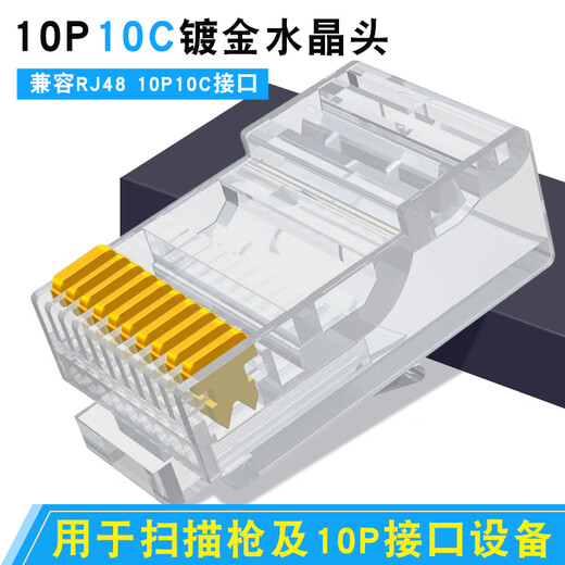 10p10 Core Crystal Head RJ48 Netzwerkkabelanschluss 10P10C Scan-Waffenanschluss Gold-plattiert zehn Kernnetzwerkstecker 50 Unschirm [S1048]