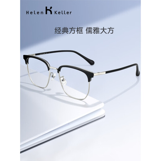 海伦凯勒王一博同款半框眉框近视眼镜男商务时尚小框百搭配度数散光配镜 H9215C2透灰框+浅枪 万新防蓝光1.67镜片