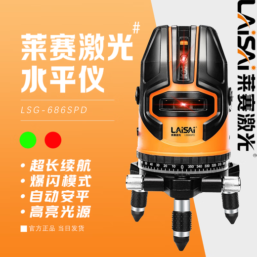 莱赛激光水平仪绿光5线LSG686SPD高精度红外线强光细线阳光下可见标线吊顶 绿光五线标配双电+1.5米脚架