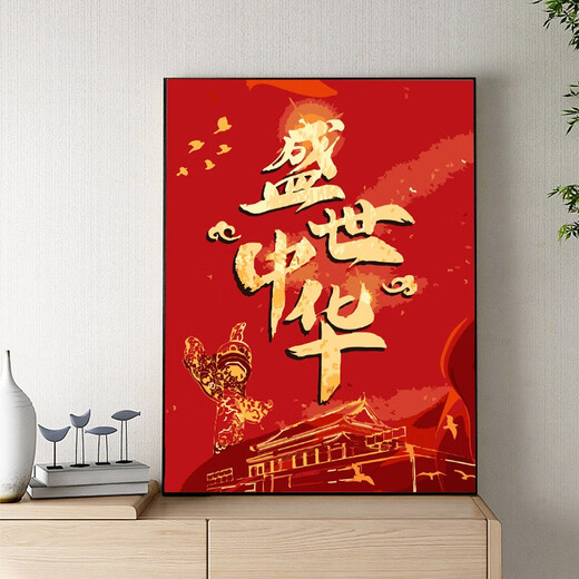 Wohlhabender chinesischer Glaube an rotes digitales Ölgemälde DIY Nationalfeiertag handbemalte Malerei Füllung Acrylmalerei Aquarellmalerei D9276 Chinesische Traumölmalset + Massivholz Rahmen + 40*40