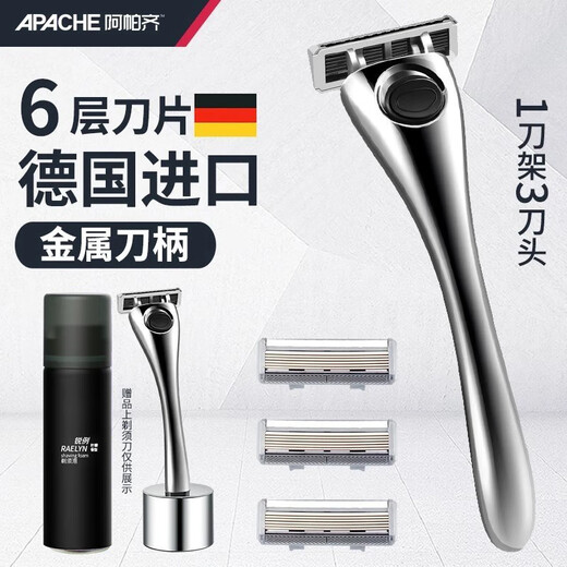 阿帕齐天弓手动剃须刀手动刮胡刀手动刀头刀片剃须刀 1刀架3刀头+底座+230ml大须泡+盒