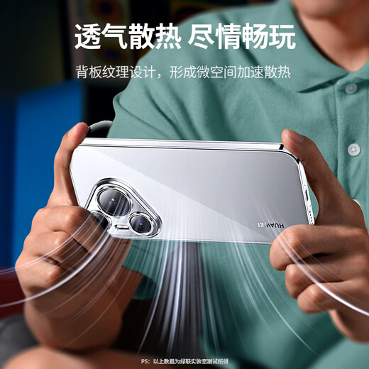 绿联适用华为Pura70Pro+手机壳P70pro保护套全透明超薄抗指纹防摔镜头全包男女简约软壳