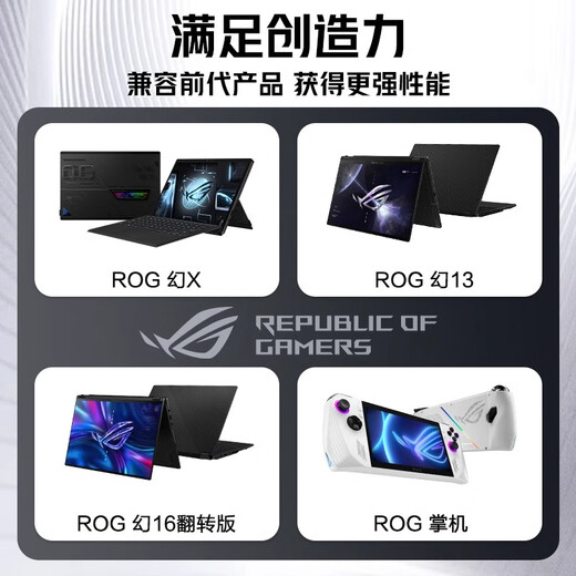 Player Country (Republic of Gamers) 6850MXT graphics card expansion docking outer graphics card ROG handheld fantasy X -fantasy 13 fantasy 16 flip special XG external graphics card RX6850M [new]