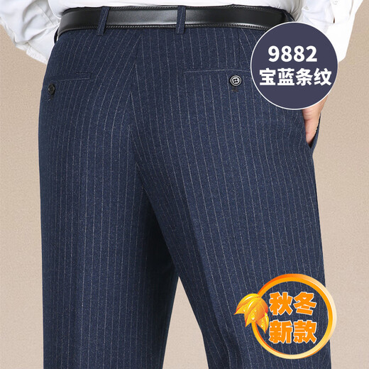 MASTER POLO保罗官方休闲裤男秋冬季厚款羊毛中年爸爸装直筒宽松商务休闲长裤 9892藏蓝色 36码2尺9腰围