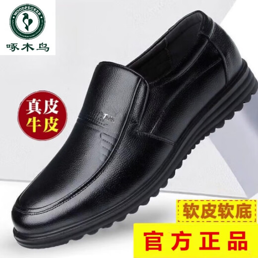 啄木鸟皮鞋男鞋真皮新款正装春秋季透气商务正装休闲防滑中老年爸爸鞋 黑色 7029四季款 44 标准皮鞋码