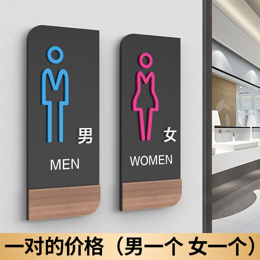 Junban restroom door sign men's and women's restroom signage customized high-end three-dimensional public restroom signage prompt sign male and female pair (one male and one female) 24*12cm
