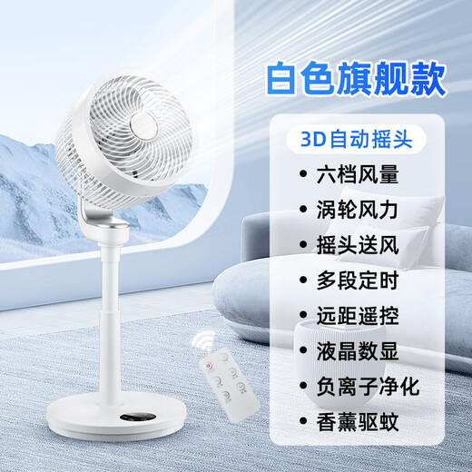 Ieigo maternal and child-grade silent 360-degree automatic rotation German air circulation fan electric fan floor fan home purification ultra-light sound fan silent fan bedroom voice remote control flagship model touch screen remote control + 6-level control + purification + mosquito repellent box + wire extension