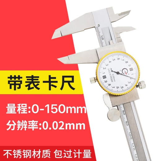 XMSJ Sanfeng Chengdu Sanlu Belt Caliper 0-150 200 300 Acero inoxidable de alta precisión Sanfeng 505-733 0-200mm0.01