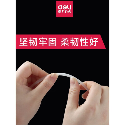 得力财务装订机热熔铆管3853 3847 3832 3844 3858 透明尼龙胶管 装订管塑料管凭证装订耗材3888N/3885 3844(5.8*500mm) 100支