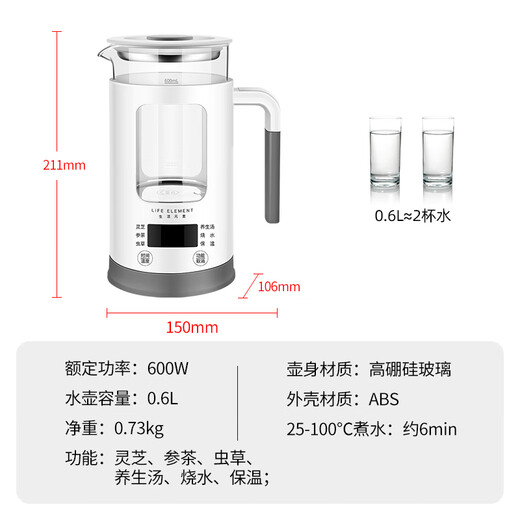 LIFE ELEMENT mini health pot, exclusive for the office, small capacity 0.6 liters, integrated thermal insulation, intelligent fully automatic constant temperature, scented tea essence brewing pot I13