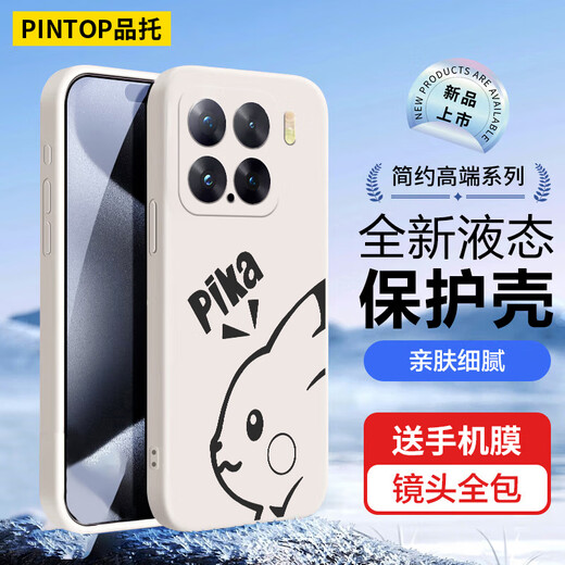 Pinto suitable for Xiaomi 17 mobile phone case Xiaomi 15sPro new liquid silicone protective cover for men and women creative lens all-inclusive anti-fall ultra-thin soft shell simple cartoon trendy brand Internet celebrity Xiaomi 17 graphite gray-gray pickup B393 + mobile phone film Rubik's Cube Liquid