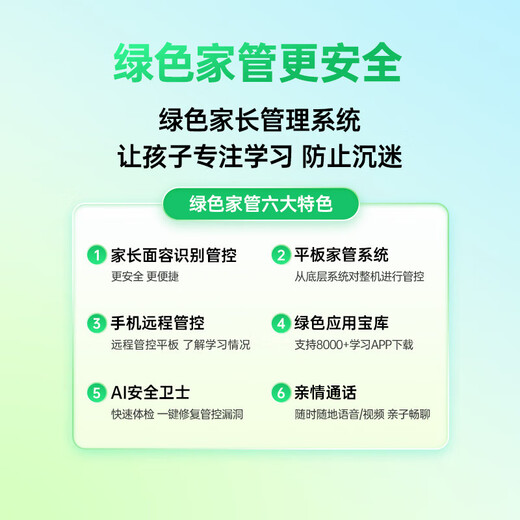 Youxuepai learning machine U86 student tablet computer 8G+256G primary school junior high school high school simultaneous 11-inch eye protection tutoring machine children's English early education machine tablet learning machine U86 high-definition screen 8G+8G+256G