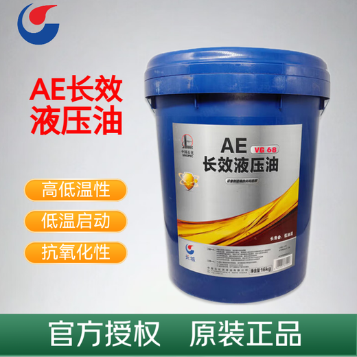 Great Wall AE long-lasting hydraulic oil VG 32/46/68 long-life lubricating oil VG No. 68 16kg/18L