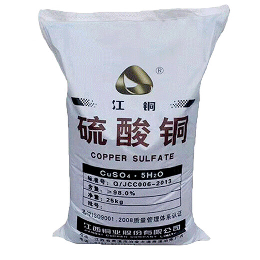 Copper sulfate solution agricultural fruit tree Bordeaux liquid crystal aquaculture blue vitriol swimming pool disinfection agricultural fruit and vegetable 50Jin Jin is equal to 0.5kg