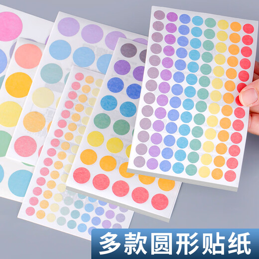 彩色圆点贴纸幼儿园空白可手写彩色波点标签圆形自粘性封口不干胶帖纸可粘贴小尺寸圆点小标签贴自粘即时贴 圆形8mm彩色1包/共675贴（各种笔都可写）