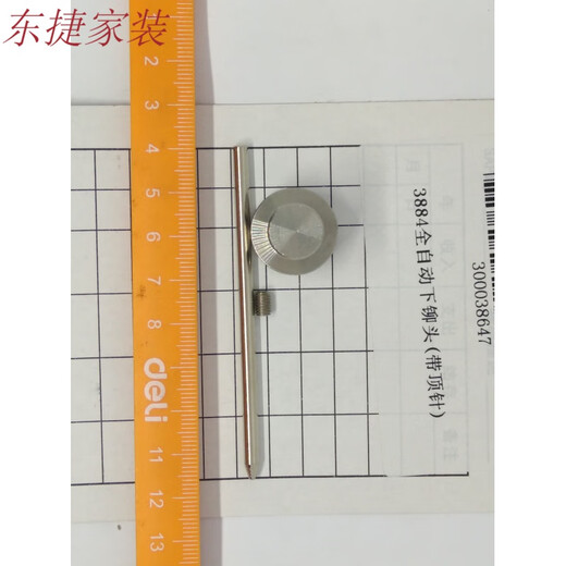 旭杉斯得力3884财务自动装订机主板 加热头 电机 钻刀 钢丝绳显示 3884上铆头