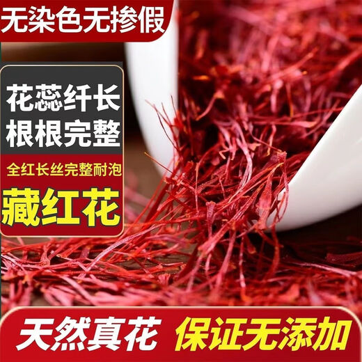 
Pupan [Same as Pang Donglai] Authentic Tibetan saffron wholesale for men and women soak in water 1 bottle of saffron