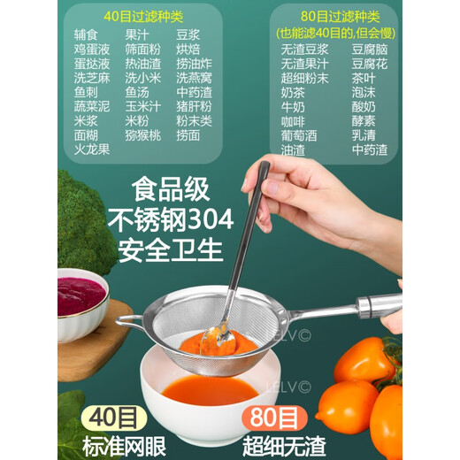 蛋液过滤网不锈钢婴儿宝宝辅食过滤网筛网超细加密豆浆果汁鸡蛋 80目管柄11304钢-刷