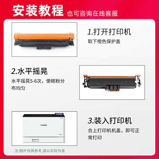 Jingsheng Canon LBP674Cx printer multi-functional all-in-one toner cartridge ink cartridge toner toner 674Cx powder cartridge office powder warehouse easy to add powder to dry drum [standard version] black toner cartridge with chip [about 2500 pages]