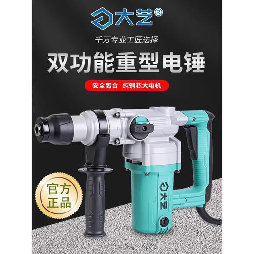 Dayi Electric Hammer Original Plug-in Hammer Electric Pickup High-Power Multifunktion Dual-Use-Sicherheitskupplung neu