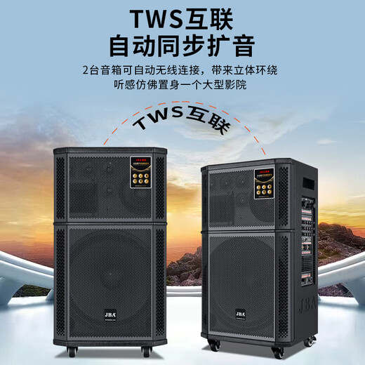 JBA high-end professional stage performance outdoor square dance audio high-power bass karaoke with Bluetooth song request wedding school meeting outdoor activities mobile KTV trolley speaker 12-inch professional bass + dual microphones