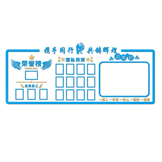 企业荣誉榜文化墙员工风采照片展示墙团队激励标语办公室装饰 3879-a款  亚克力 超大