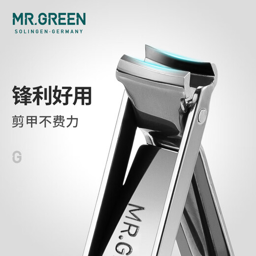 MR.GREEN德国品牌多功能指甲刀进口不锈钢指甲剪折叠便携指甲钳修美甲工具 小号 Mr-1098SL