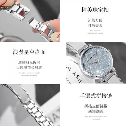 Disney (Disney) watch women's starry sky ins style girl watch light luxury niche high-end ladies bracelet watch birthday gift
