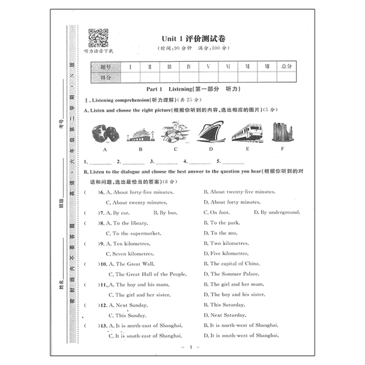 
JD.com delivers Zhongshu Jindian's study guide case Grade 6 Volume 2 English Mathematics Chinese Second Semester 7 Volume 2 Second Semester 7 Simultaneous lectures and practice papers Jindian's study guide case Grade 678 9 Part 1 Physics General in junior high school