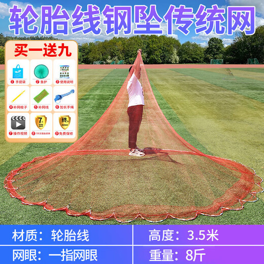 Zhanliu traditional tire line hand cast net hand throw net fishing net spin net old cast net fishing net hand throw fishing net catch fish net tire line 3.5 meters 1.5 fingers steel pendant 6.5 Jin Jin equals 0.5 kg