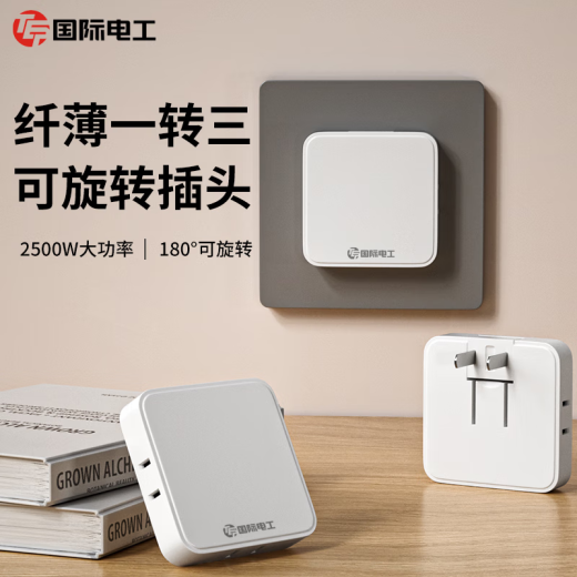 Internationaler Elektriker 86 Wireless Socket Converter One Rotation Multi-Rotation One Rotation Sechs Power-Stecker Multifunktions erweiterter Rubik's Cube Socket ist ultra-dünn und drei (Ultra-dünn tragbares Modell) Dicke beträgt nur 1,7 1,7