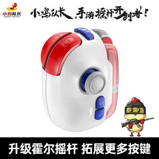 Captain Xiaoji Delta Mobile Game Control Game Mobile Game Péripheral Artefact E-Sports Niveau Hall Android Apple iPad Universel Assistant Universal Tirant précis Contrôle de la tenue Match Mobile Game Jouets Magical Skill Pro (nouvellement mis à niveau à l'aide de Hall Joystick)