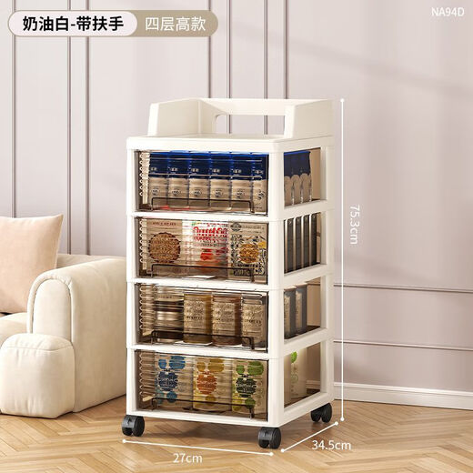 Meichao Storage Cabinet Drawer-type Office Desk Mobile Storage Rack Toy Snack Box Cosmetic Trolley Storage Rack Four-layer Armrest Style + Universal Wheel