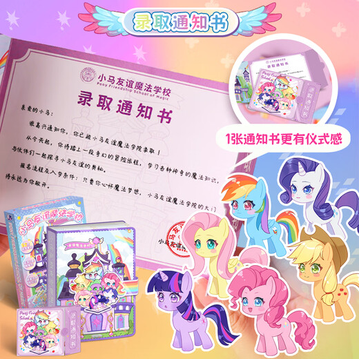 Dituke Little Pony Little Book Girl, Magic Academy, Biqi Ziyue Princess, Mechanical Pocket Bag, Dy Toy, Magic Academy + Student Certificate + 6 Badges
