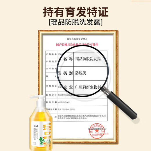 Yaopin Official L Store I Flagship Anti-Destrictive Hair Growt Shampoo Пушистый шампунь шампунь для волос с твердым шампунем для волос Мужчины и женщины, анти-дерантурные 300 мл*1 бутылки [предполагаемая периодическая установка]