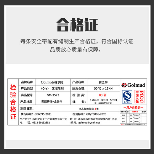 
Golmud full-body five-point safety belt, high-altitude work site construction, national standard safety rope set, GM3523 individual safety belt