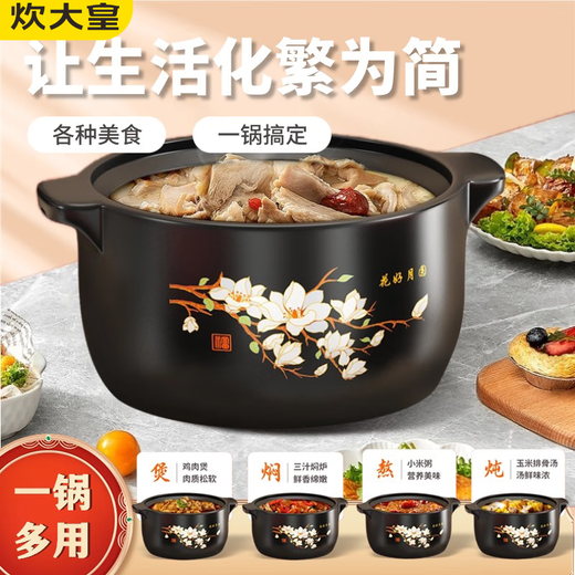 炊大皇砂锅炖锅沙煲砂锅家用耐高温汤锅燃气直烧煲汤砂锅炖汤 【适合5-8人】 5010ml