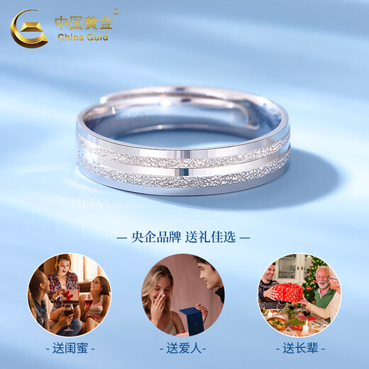 China Gold (CHINA GOLD) PT950 platinum track ring for men and women, a pair of rings, Valentine's Day birthday gift for girlfriend and wife, track of love, spend the rest of life together, female ring, about 4.1g + Zhongjin gift box
