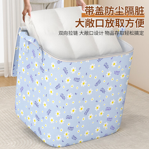 Fantasy quilt storage bag large capacity household waterproof and moisture-proof clothing clothing moving packing quilt bag box artifact small daisy blue 110L50*40*50cm