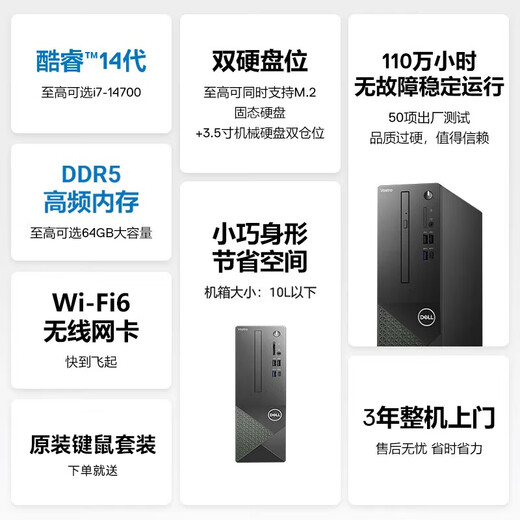 Dell (Dell) [National Subvention] Leistung des 3030S Desktop Computer 12. Generation I3-Prozessor 14. Generation I5-Prozessor DDR5 Hochfrequenzspeicher Office und Home Dell Desktop Single Host (einschließlich Tastatur und Maus) i3-12100 16G Speicher 512G Solid State benutzerdefiniert