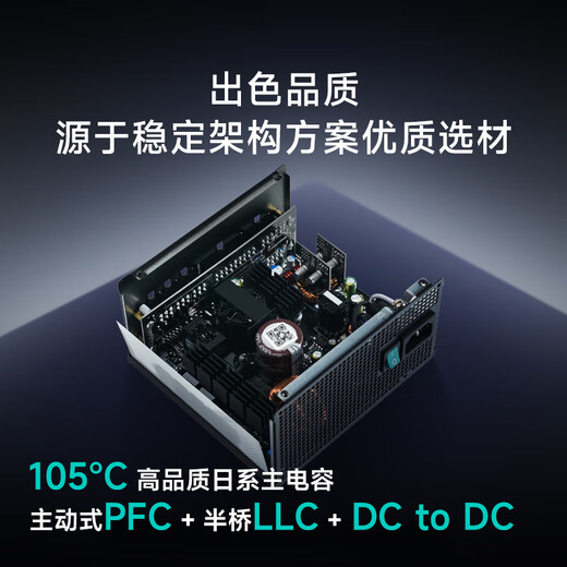 Kyushu Fengshen (Deepcool) bewertet mit 850W Goldmedaille ATX3.1 Full-Mode-Netzteil eignet sich für Grafikkarte der RTX50-Serie (japanischer Hauptkondensator/Emplarimeter-Linie/10-jährige neue Ersatz/PCIE5.1/PQ850G)